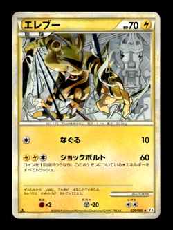 Electabuzz 029/080 1st Edition L3 Japanese Pokemon Card ~ MP - Image 1