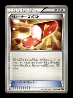 Trainer's Mail 070/078 1st Edition XY6 Japanese Pokemon Card ~ MP - Image 1
