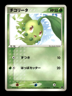 Chikorita 001/016 Meganium Starter Deck Japanese Pokemon Card ~ MP - Image 1