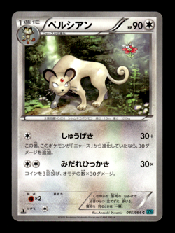 Persian 045/054 1st Edition XY11 Japanese Pokemon Card ~ MP - Image 1