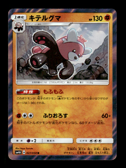 Bewear 027/050 R Holo sm4A Japanese Pokemon Card ~ MP - Image 1