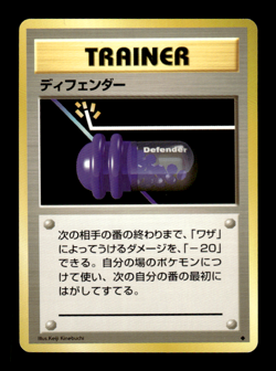 Defender Base Set Japanese Pokemon Card ~ MP - Image 1