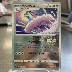 Altaria 057/068 Pokeball Reverse Holo s11a Japanese Pokemon Card ~ MP - Image 1