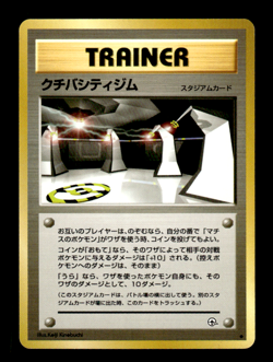 Vermilion City Gym Gym Challenge Japanese Pokemon Card ~ MP - Image 1