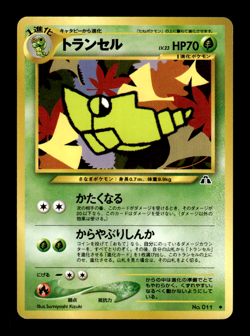 Metapod 011 Neo Discovery Japanese Pokemon Card ~ MP - Image 1