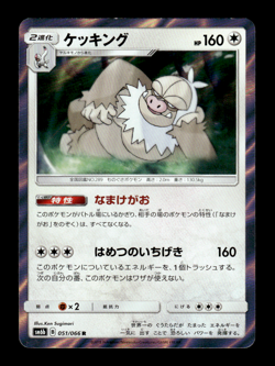 Slaking 051/066 R Holo sm6b Japanese Pokemon Card ~ MP - Image 1