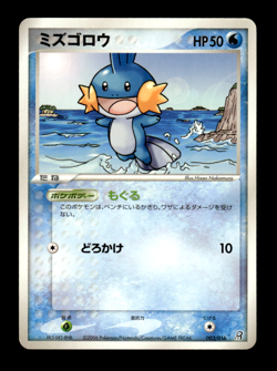Mudkip 003/016 Earth's Groudon Constructed Deck Japanese Pokemon Card ~ MP - Image 1
