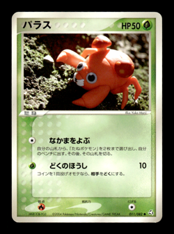 Paras 011/082 Flight of Legends Japanese Pokemon Card ~ MP - Image 1