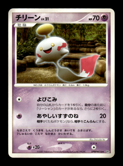 Chimecho DPBP#416 DP2 Japanese Pokemon Card ~ MP - Image 1