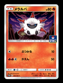 Larvesta 383/SM-P Gym Promo Japanese Pokemon Card ~ MP - Image 1