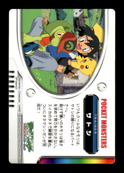 Treecko Adventure Card 037 Japanese Pokemon Card ~ MP - Image 2