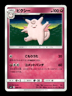 Clefable 086/131 smH Japanese Pokemon Card ~ MP - Image 1