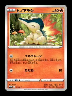 Cyndaquil 275/S-P Promo Japanese Pokemon Card ~ MP - Image 1