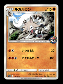 Lycanroc 115/SM-P Pokemon Center Promo Japanese Pokemon Card ~ MP - Image 1
