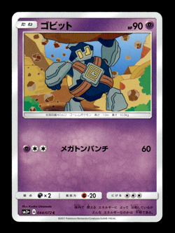 Golett 044/072 sm3+ Japanese Pokemon Card ~ MP - Image 1