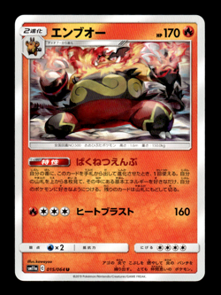 Emboar 015/064 sm11a Japanese Pokemon Card ~ MP - Image 1