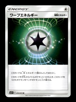 Warp Energy 072/072 sm3+ Japanese Pokemon Card ~ MP - Image 1