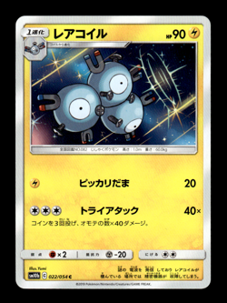Magneton 022/054 sm10b Japanese Pokemon Card ~ MP - Image 1