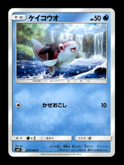 Finneon 013/094 sm11 Japanese Pokemon Card ~ MP - Image 1