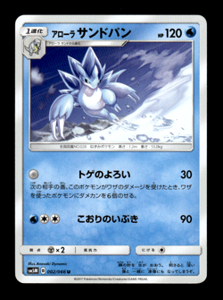 Alolan Sandslash 002/066 sm5M Japanese Pokemon Card ~ MP - Image 1