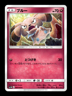 Snubbull 040/060 sm1M Japanese Pokemon Card ~ MP - Image 1