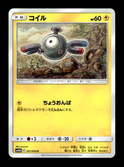 Magnemite 021/054 sm10b Japanese Pokemon Card ~ MP - Image 1