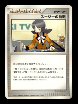 Felicity's Drawing DP4 Japanese Pokemon Card ~ MP - Image 1