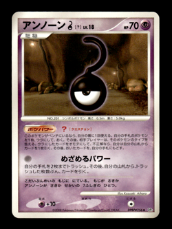 Unown U DPBP#256 DP5 Japanese Pokemon Card ~ MP - Image 1