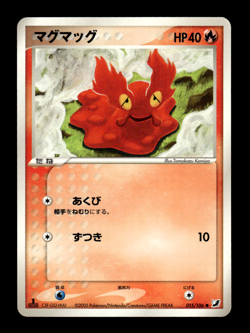 Slugma 015/106 1st Edition EX Unseen Forces Japanese Pokemon Card ~ MP - Image 1