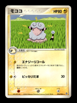 Flaaffy 024/054 EX Dragon Japanese Pokemon Card ~ MP - Image 1