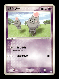 Spoink 004/015 1st Edition Dexoys Half Deck Japanese Pokemon Card ~ MP - Image 1