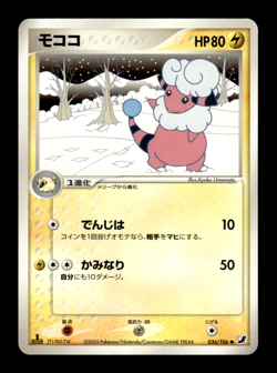 Flaaffy 036/106 1st Edition EX Unseen Forces Japanese Pokemon Card ~ MP - Image 1