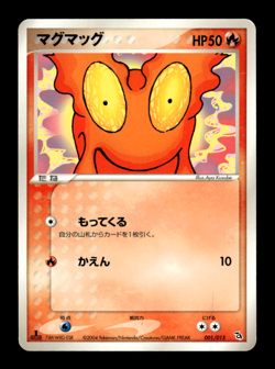 Slugma 001/015 1st Edition Rayquaza Starter Deck Japanese Pokemon Card ~ MP - Image 1