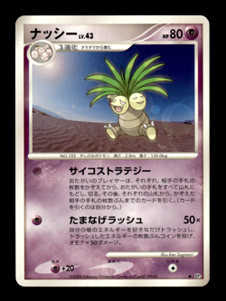 Exeggutor DP5 Japanese Pokemon Card ~ MP - Image 1