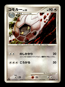 Shelgon 073/092 1st Edition Stormfront Japanese Pokemon Card ~ MP - Image 1
