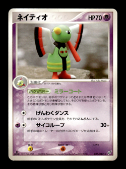 Xatu 037/082 1st Edition EX Deoxys Japanese Pokemon Card ~ MP - Image 1