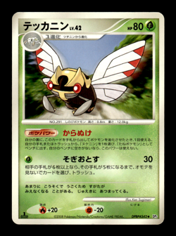 Ninjask DPBP#342 1st Edition DP5 Japanese Pokemon Card ~ MP - Image 1