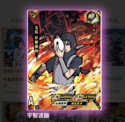 KaYou Naruto TCG CCG Trading Card Uchiha Itachi super rare box hit NR-BP-006 - Image 4