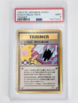 PSA 9 Mint Koga's Ninja Trick BANNED ART Japanese Gym 2 - Image 1