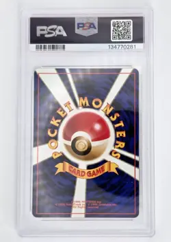 PSA 9 Mint Koga's Ninja Trick BANNED ART Japanese Gym 2 - Image 2