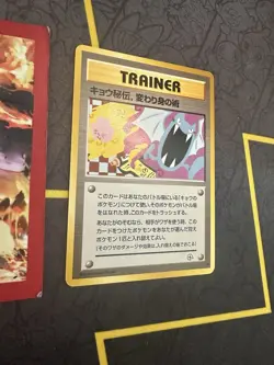 Pokemon Koga's Ninja Trick Banned Art Gym 2 Challenge Japanese 141💎NM💎 - Image 2