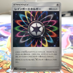 Rainbow Energy 060/060 sm1M Japanese Pokemon Card ~ MP - Image 1