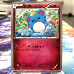 Marill 036/054 1st Edition XY11 Japanese Pokemon Card ~ MP - Image 1