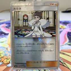 Diantha 129/150 Shatterfoil sm8b Japanese Pokemon Card ~ MP - Image 1