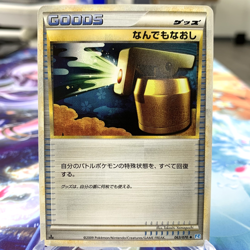 Full Heal 063/070 1st Edition L1 Japanese Pokemon Card ~ MP - Image 1