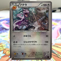 Aerodactyl 056/078 1st Edition XY10 Japanese Pokemon Card ~ MP - Image 1