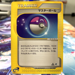 Masterball 061/128 1st Edition E-Series Base Japanese Pokemon Card ~ MP - Image 1