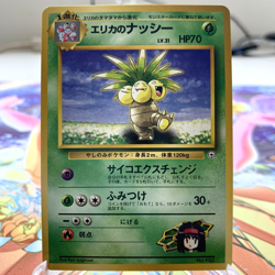 Erika's Exeggutor 103 Tamamushi City Gym Japanese Pokemon Card ~ MP - Image 1