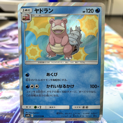 Slowbro 012/054 R Holo sm9b Japanese Pokemon Card ~ MP - Image 1