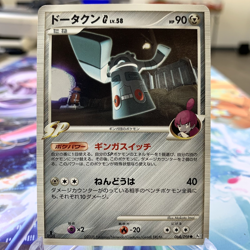 Bronzong G 064/096 1st Edition Pt1 Japanese Pokemon Card ~ MP - Image 1
